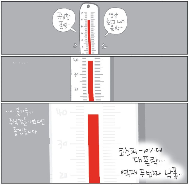 [국민만평-서민호 화백] 2026년 7월 29일