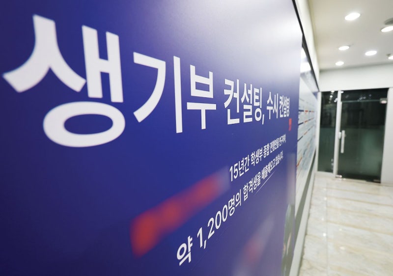 [이도경의 에듀 서치] ‘복붙’ 학생부 현실인데 공공 컨설팅으로 충분한가
