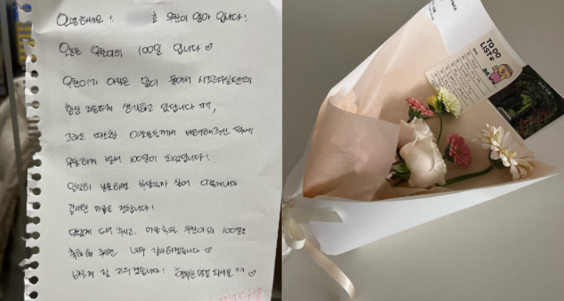 이정민씨가 첫아이 백일 때 떡을 나누며 남긴 편지와 이후 이웃 주민으로부터 받은 축하 꽃다발.이씨 제공
