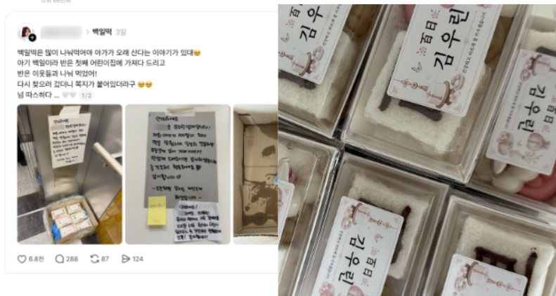 이정민씨가 아들의 백일기념 떡을 아파트 엘리베이터를 통해 나눈 경험담을 적은 스레드 글.오른쪽 사진은 이씨가 나눈 백일떡.스레드 캡처,이씨 제공