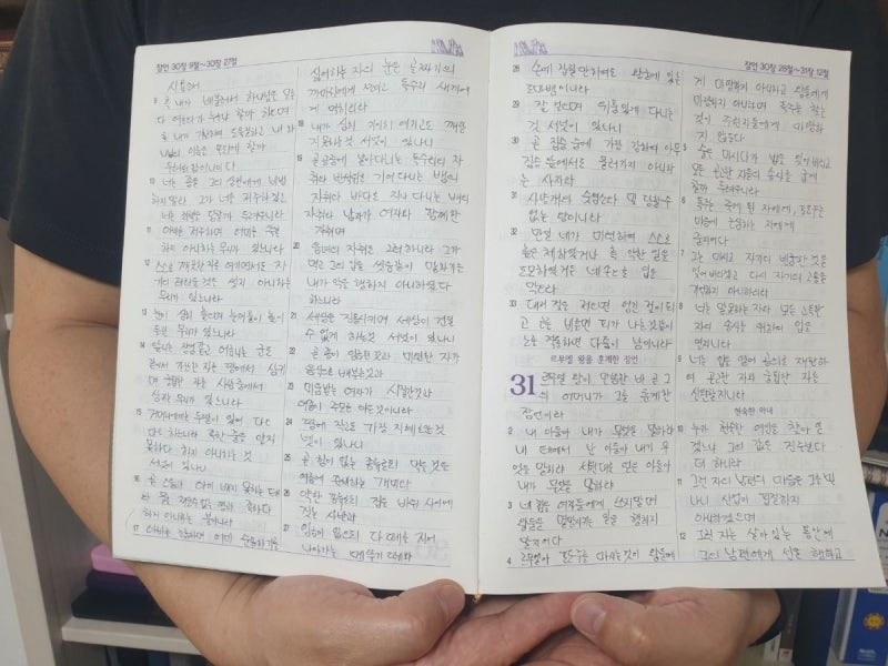 “진정한 필사는 오직 예수 그리스도의 보혈만이 유일한 소망임을 고백하는 과정”