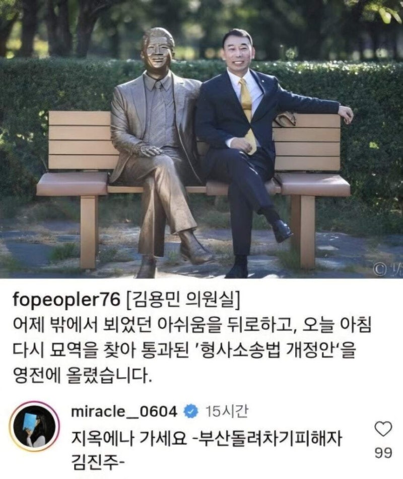 “지옥에나 가시라”…‘부산 돌려차기’ 피해자, <b>김용민</b>에 분노