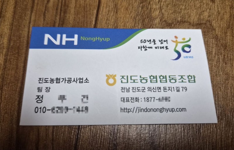 [단독] 보도에도 교회 노린 ‘농협 사칭 방문 판매’ 여전