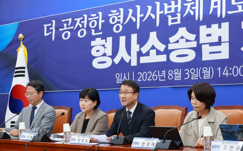 [사설] 형소법 보완할 시간도 모자라는데… 여론전 나선 민주당
