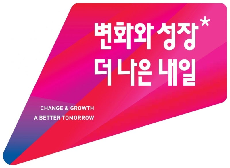 ‘변화와 성장, 더 나은 내일’ 새긴 대구시 슬로건