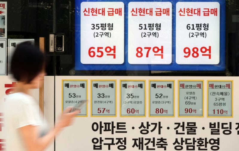 계산 분주한 강남 노인… “결국 우리에게 집 팔라는 것”