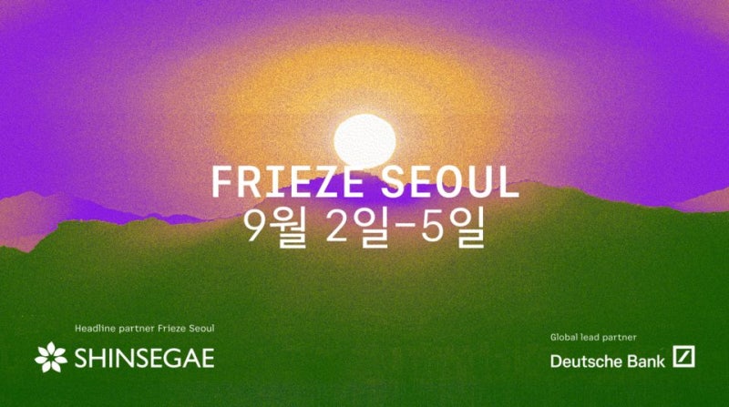 신세계, ‘프리즈 서울’ 헤드라인 파트너… 정용진 ‘경험 점유’ 본격화