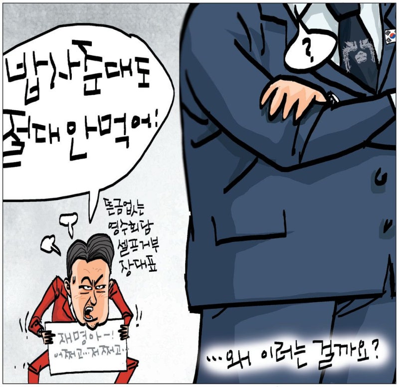 [국민만평-서민호 화백] 2026년 8월 5일