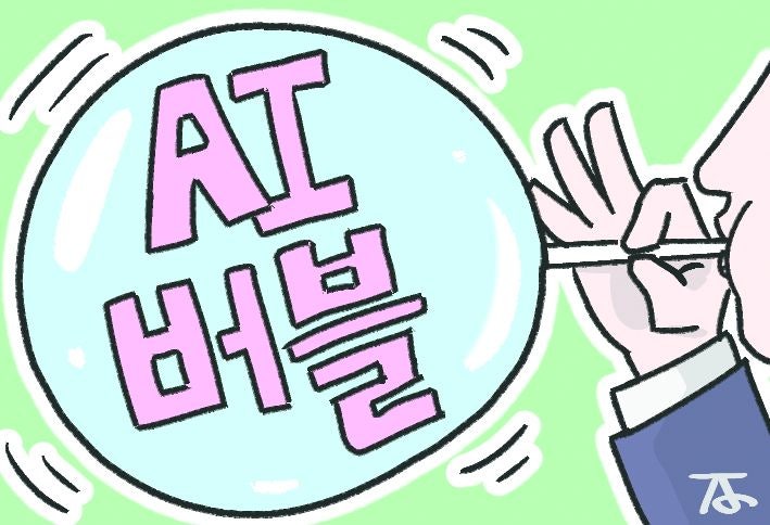 [한마당] 생산적 거품