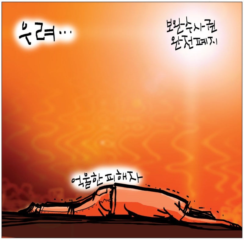 [국민만평-서민호 화백] 2026년 8월 6일