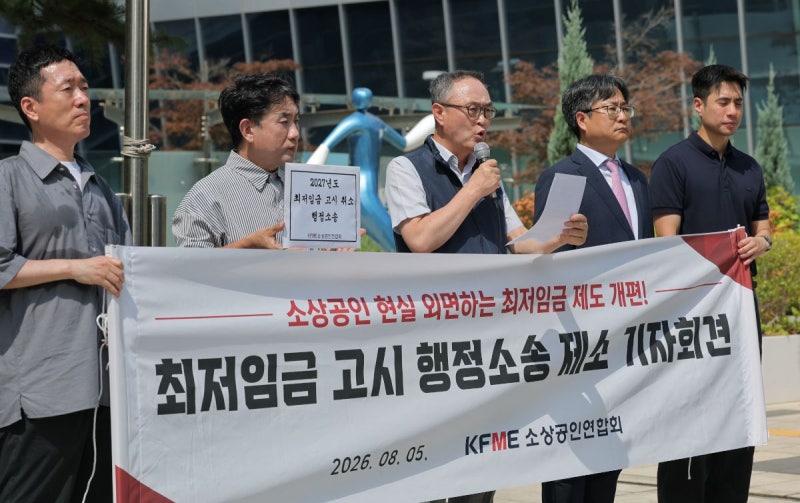 ‘최저임금 1만700원’ 법정으로… 소상공인들 취소 소송 제기해