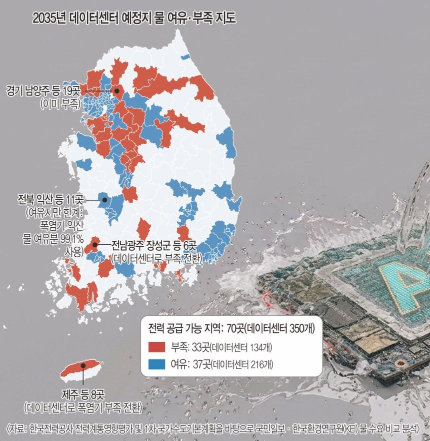 데이터 센터 물부족 지도
