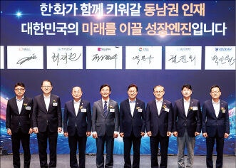 한화, 지역 AI·우주항공 인재 양성… 국립대 3곳과 맞손