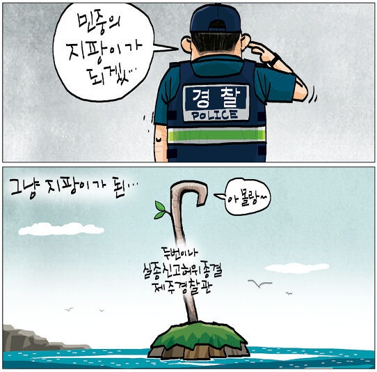 [국민만평-서민호 화백] 2026년 8월 24일