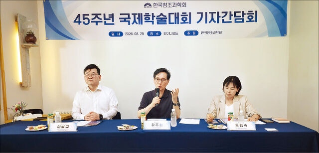 “AI 시대 창조과학 새 지평 모색할 것”