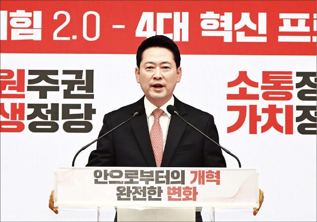 장동혁, 당협위원장 당원 직선제 등… ‘국민의힘 2.0 개혁안 4대 혁신’ 발표