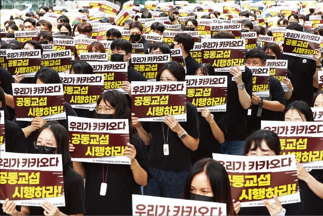 [포토] <b>카뱅</b> 노조 닷새간 전면파업 예고