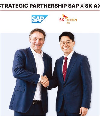 SK AX, 독일 SAP와 ‘AI 경영 자동화’ 동맹