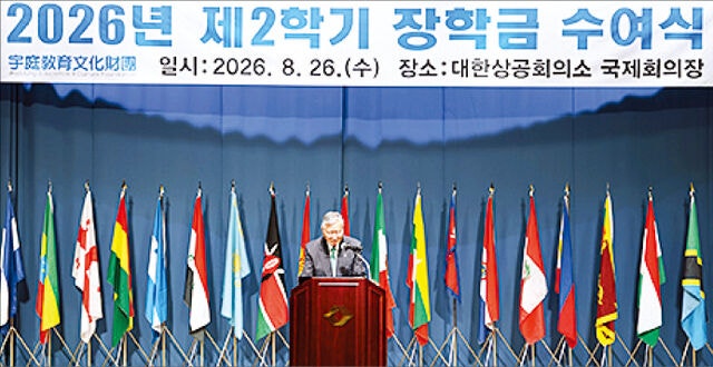 부영, 외국인 유학생에 장학금