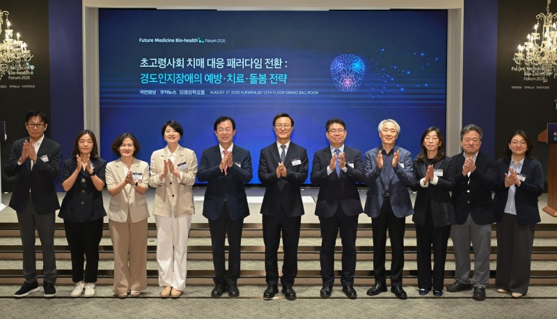 2026 미래의학포럼 개막, 바이오와 의료 복지의 미래 지형도 그린다