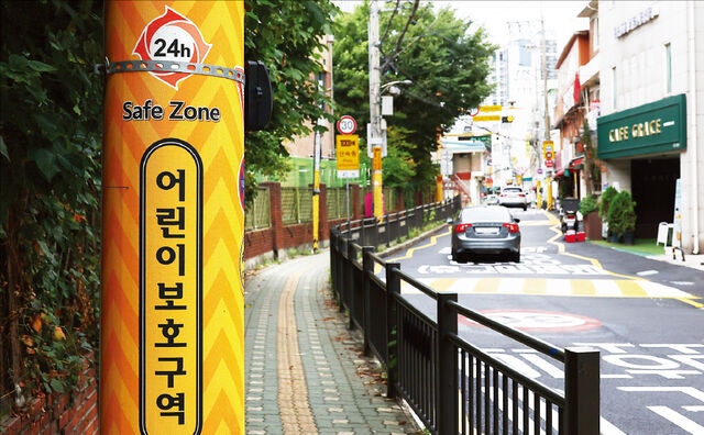 [포토] 일부 스쿨존 심야 속도제한 완화