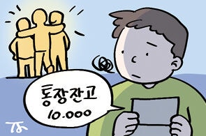 [한마당] 프렌드플레이션
