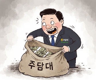 [금융뒷담] 주담대 완화 총대 멘 농협, 타 은행은 ‘눈치싸움’ 왜?