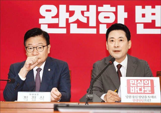 국힘, ‘당협위원장 당원직선제’ 도입 일단은 제동