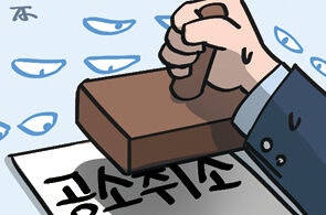 [한마당] 법무부 장관
