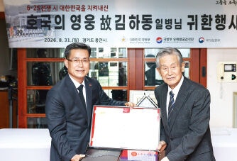 6·25전쟁 때 19세 故김하동 일병, 75년 만에 가족 품으로… “한 풀려”