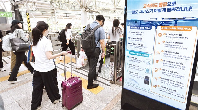 [포토] KTX·SRT 오늘부터 통합 운행