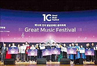 SK이노 후원 ‘발달장애인 음악축제’ 10주년