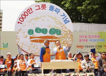 ‘사랑의 밥퍼’가 이뤄낸 38년의 기적