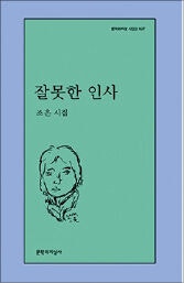 [시가 있는 휴일] 웃기 위해
