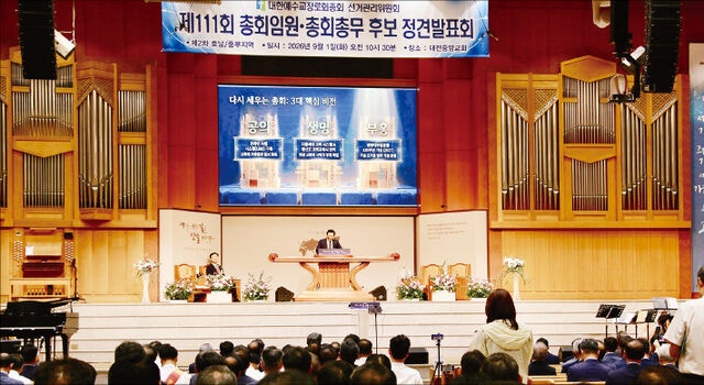 목사·장로 정년 연장, AI 활용 윤리 뜨거운 이슈