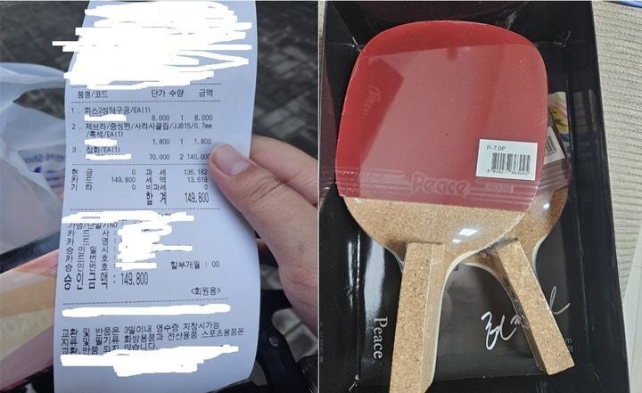 “탁구채 2개에 14만원”…중1에 바가지 씌운 동탄<b>문구</b>점