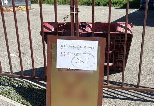 안 들켰으면 영업 재개?…‘시신 발견’ <b>파주</b> 카페의 이상한 공지