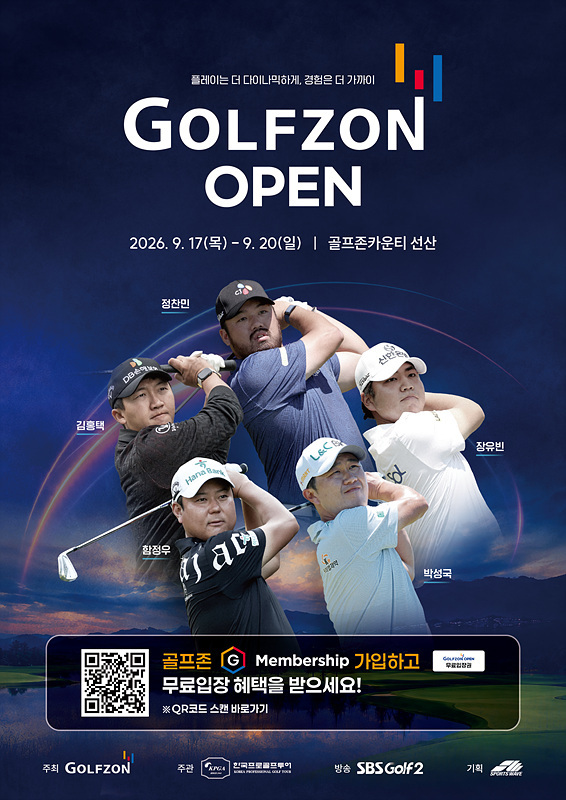 오는 17일 경북 구미 소재 골프존카운티 선산에서 개막하는 KPGA투어 골프존 오픈 공식 포스터. KPGA
