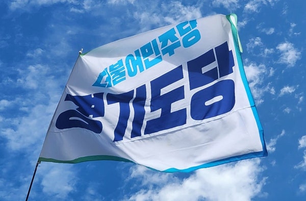 [단독] 인건비 페이백·일감 몰아주기… 車 부품업체가 당원관리 용역