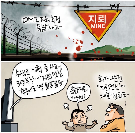 [국민만평-서민호 화백] 2026년 9월 23일