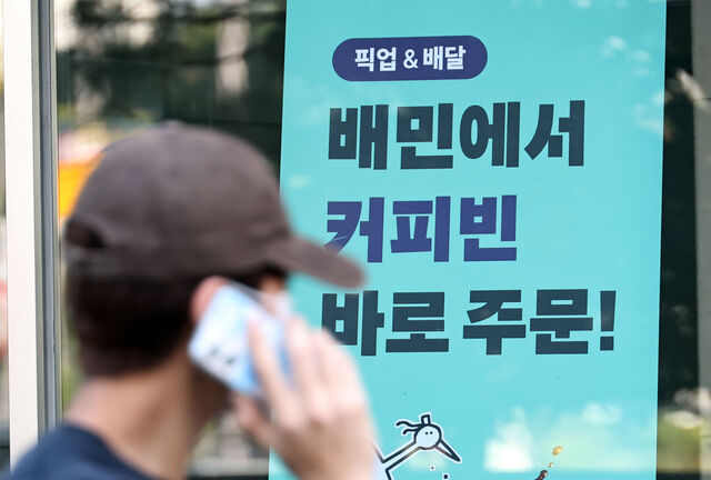 배민, 미국 우버로 넘어가나… 공정위 사전심사 개시