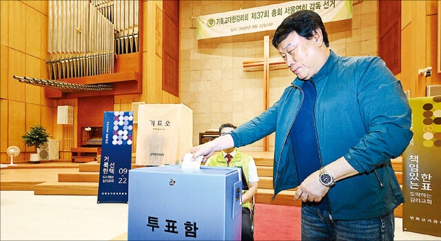기감 12개 연회 감독 선출… 화합·섬김 다짐