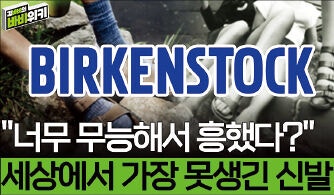 유튜버 김영준씨가 출연한 콘텐츠의 섬네일. 유튜브 캡처