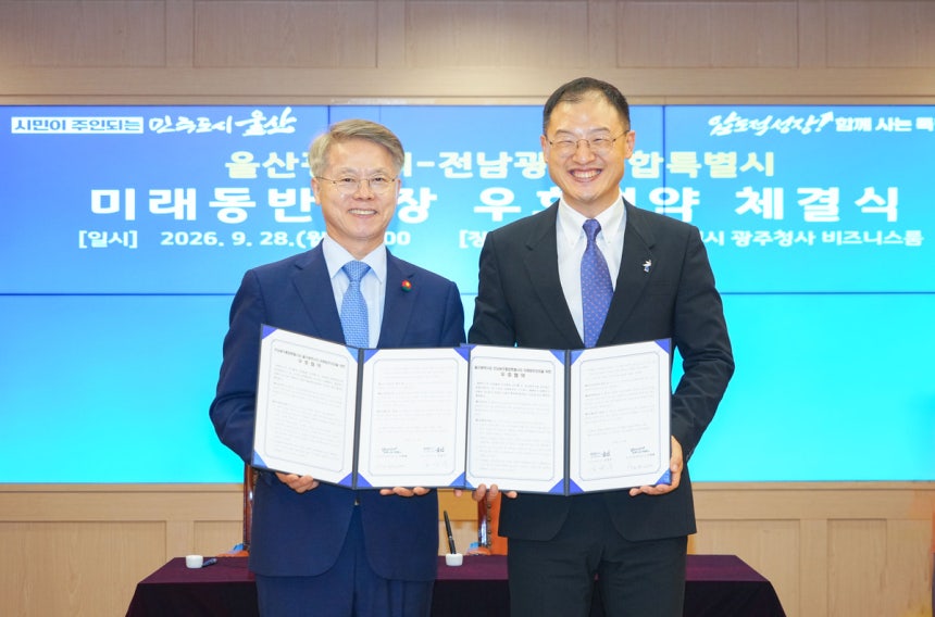 민형배 전남광주통합특별시장이 28일 오후 광주청사 비즈니스룸에서 김상욱 울산광역시장과 '울산광역시전남광주통합특별시 미래동반성장 우호협약 체결식'을 하고 있다.전남광주시 제공