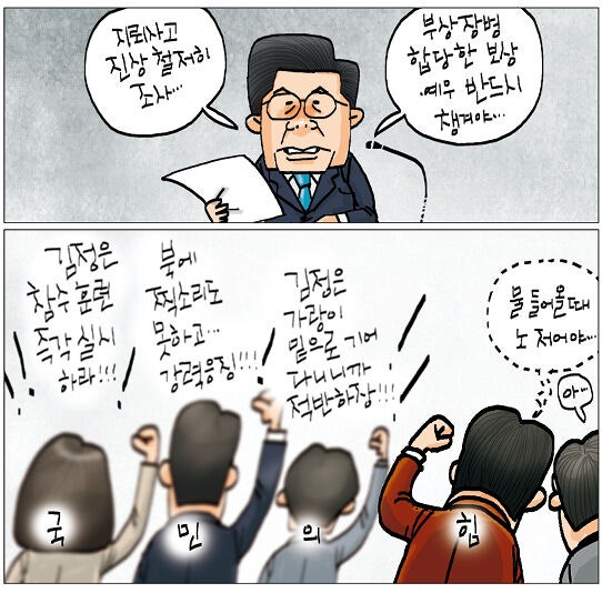 [국민만평-서민호 화백] 2026년 10월 1일