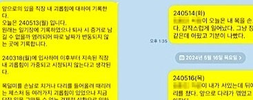 20대 여직원 강제추행·폭행 혐의 40대 직장 상사 실형
