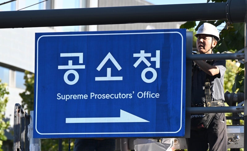 <b>공소청 출범</b> 선언…“국민 중심 형사사법서비스 제공”