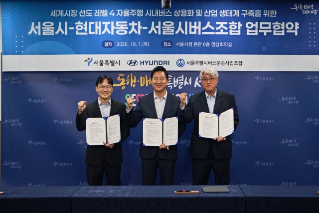 서울시내버스 500대, 2030년까지 ‘자율주행 운행’ 추진