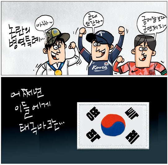 [국민만평-서민호 화백] 2026년 10월 5일