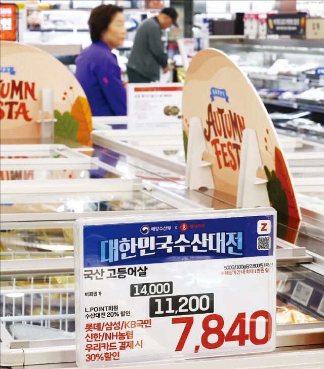 [포토] 6년간 1조3000억 예산 들어간 농축산물 할인